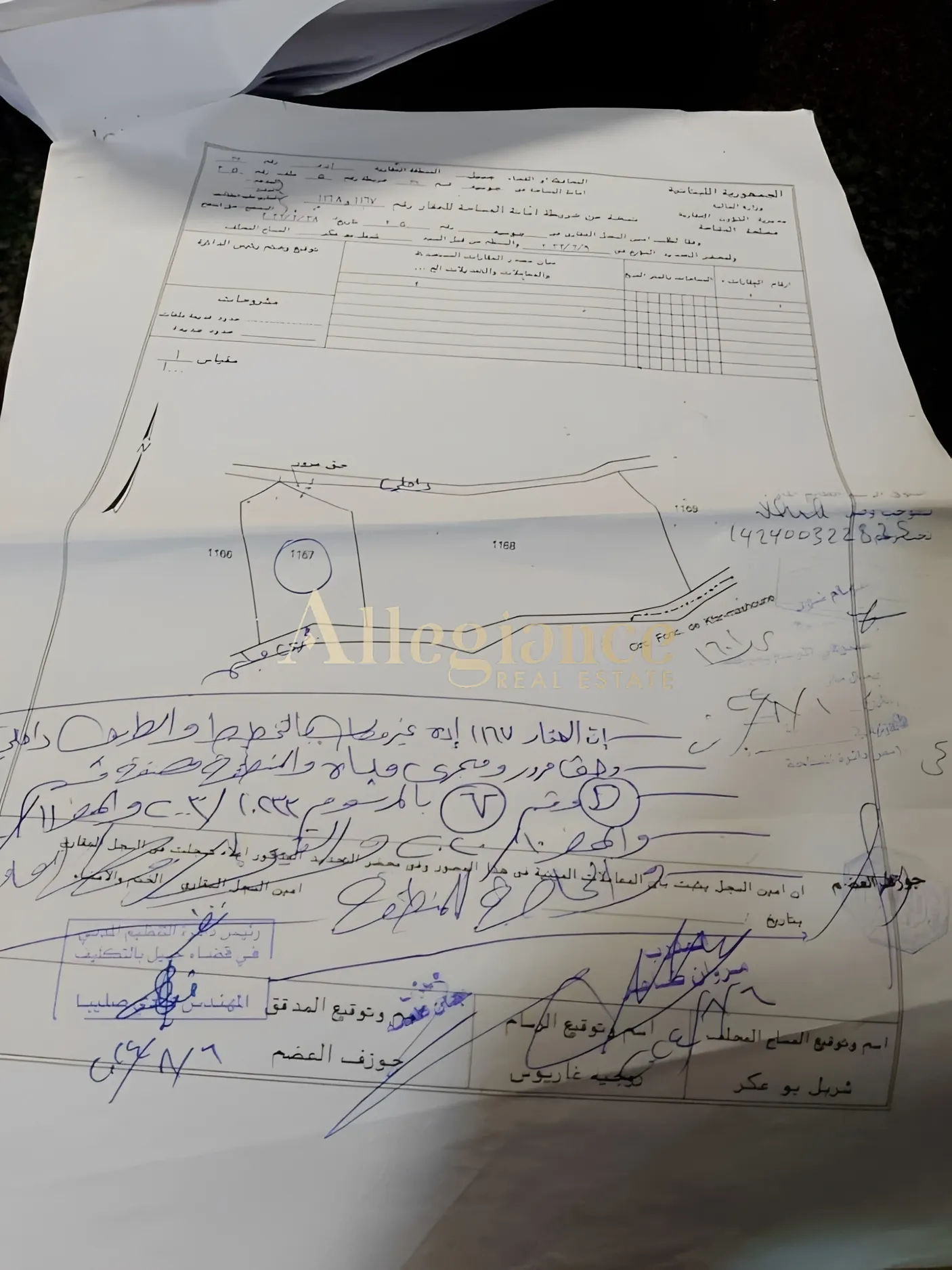 Residential Land for sale in Jbeil