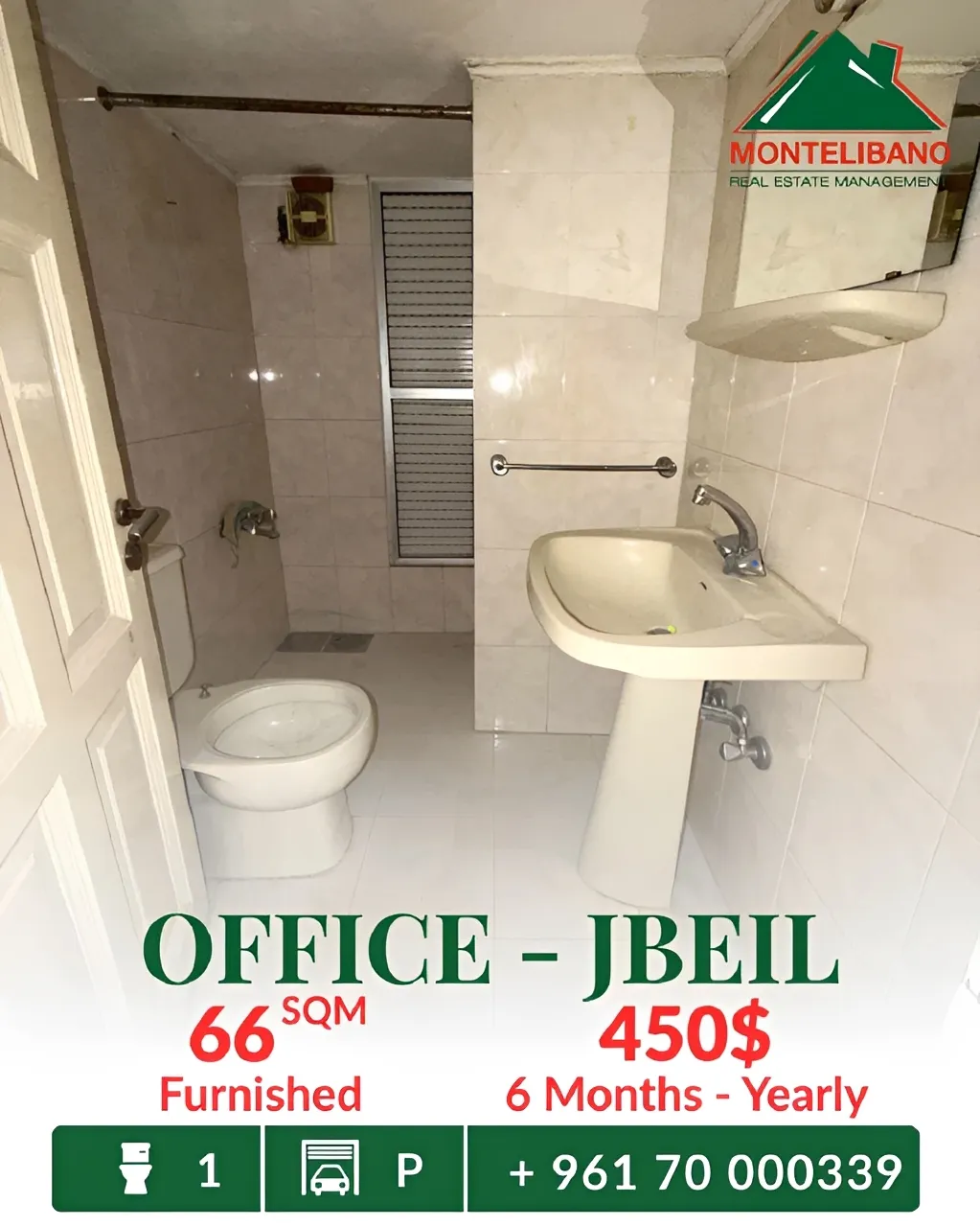 Office for rent in Jbeil