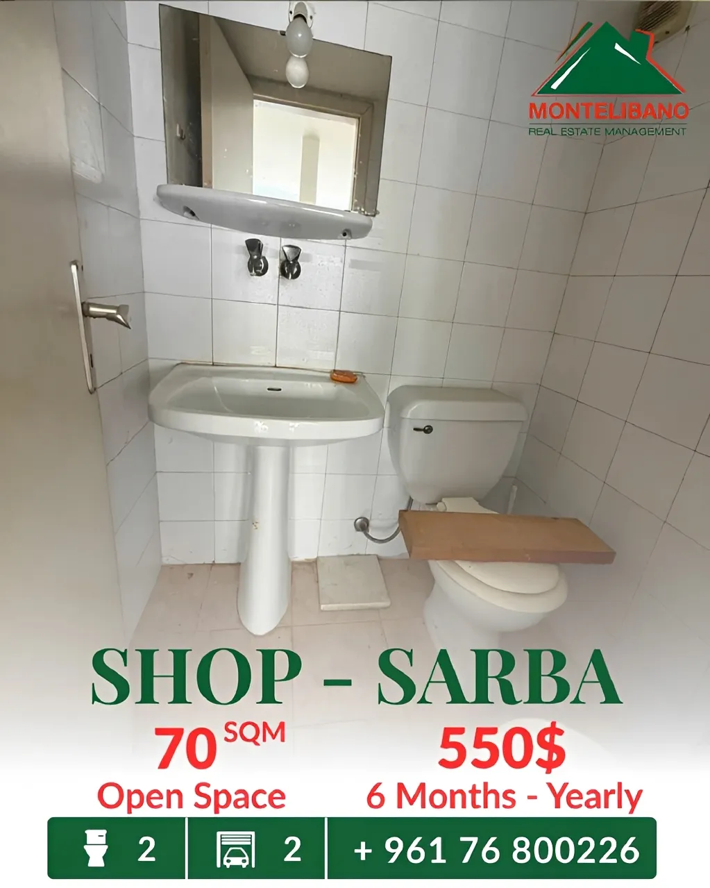 Shop for rent in Sarba, Lebanon