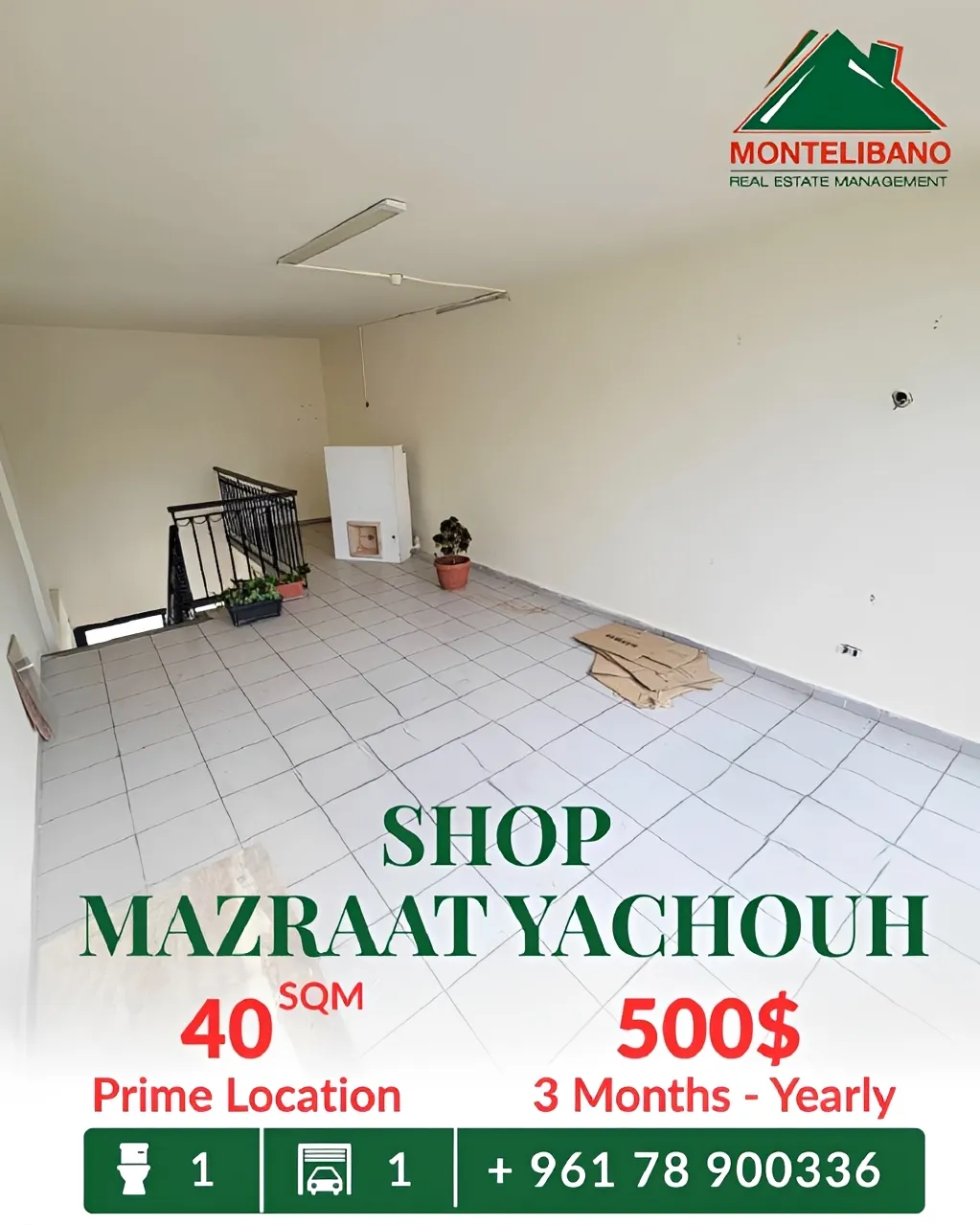 Shop for rent in Mazraat Yachoua, Lebanon