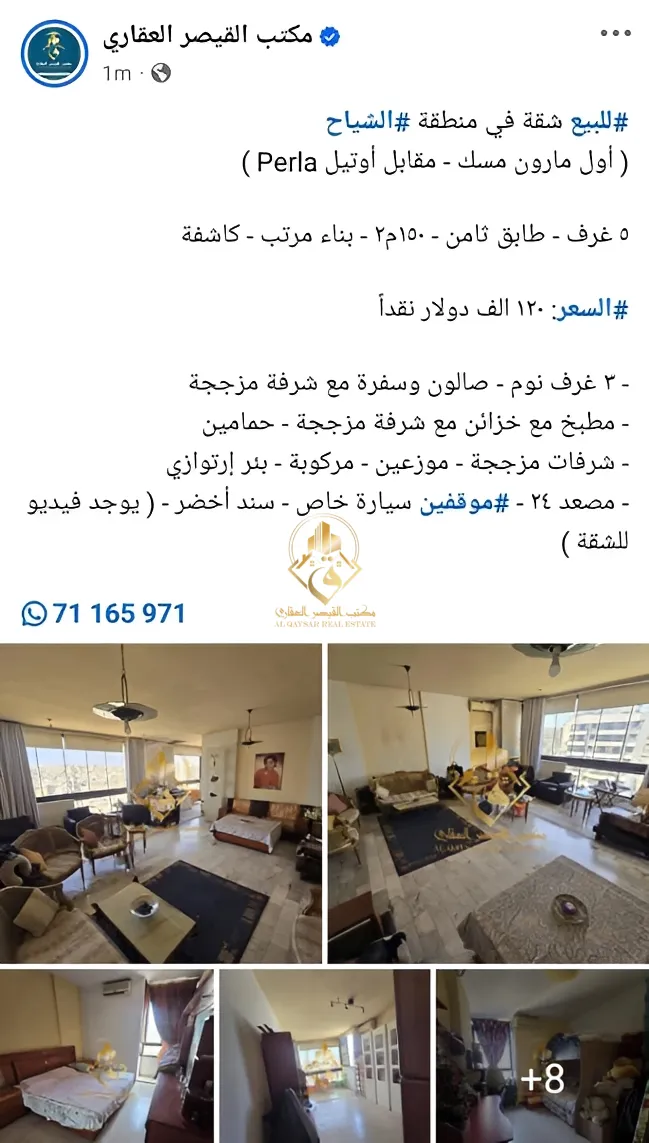 Apartment for sale in Maroun Misk, Lebanon