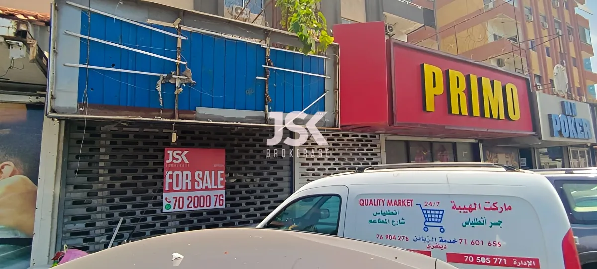 Shop for sale in Antelias