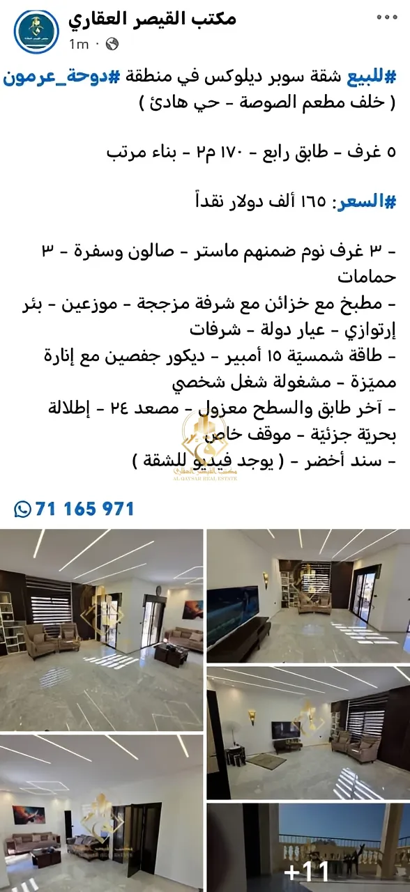 Duplex for sale in Dawhet Aramoun, Lebanon - 3 bed, 3 bath