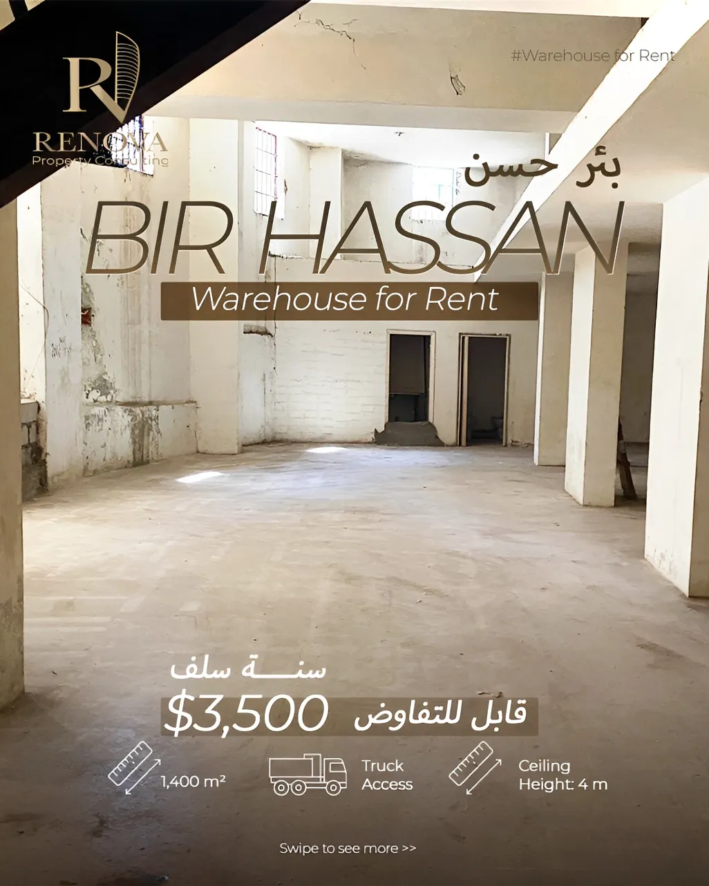 Warehouse for rent in Bir Hasan, Lebanon
