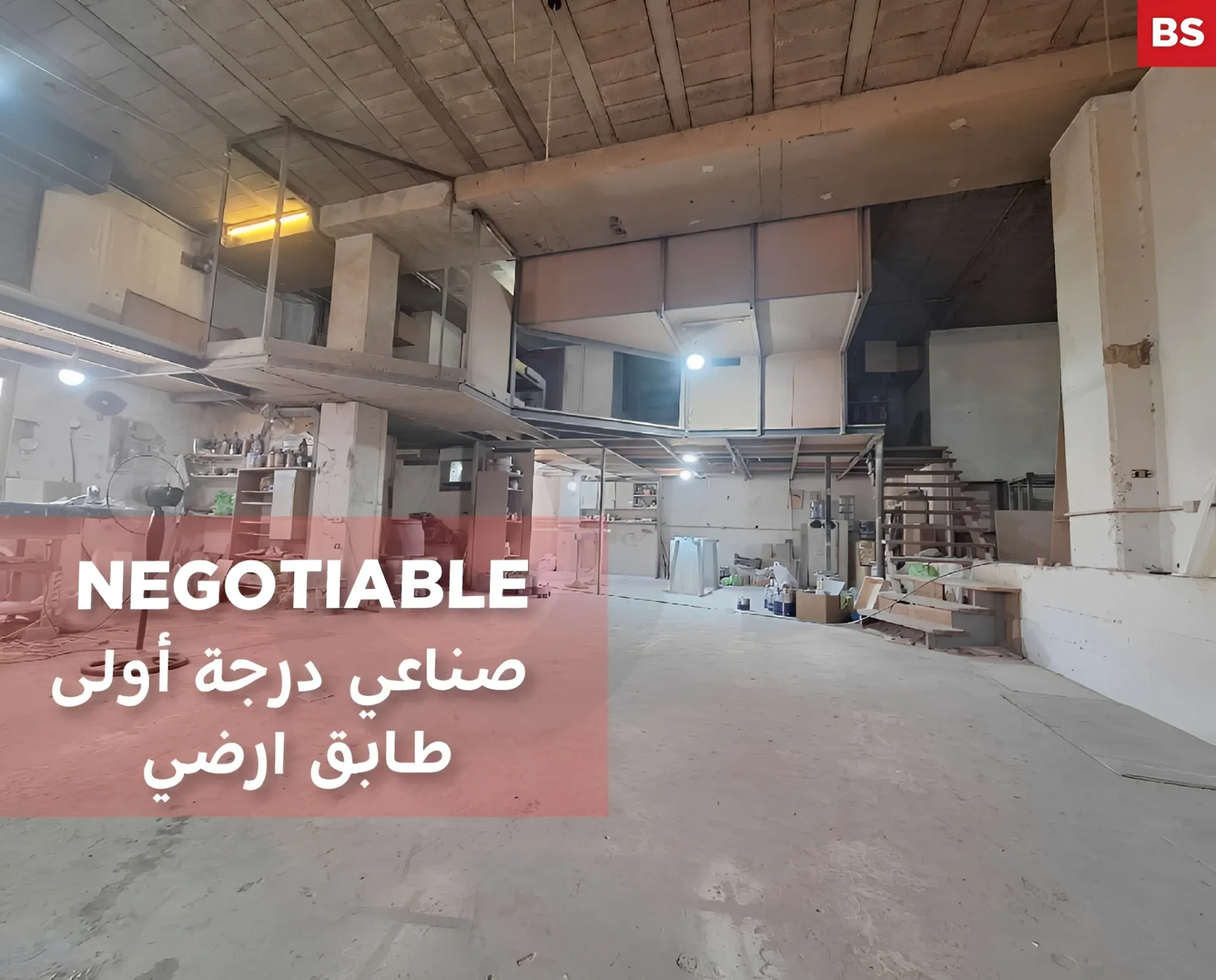 Warehouse for Sale in Nahr El Mot، Lebanon