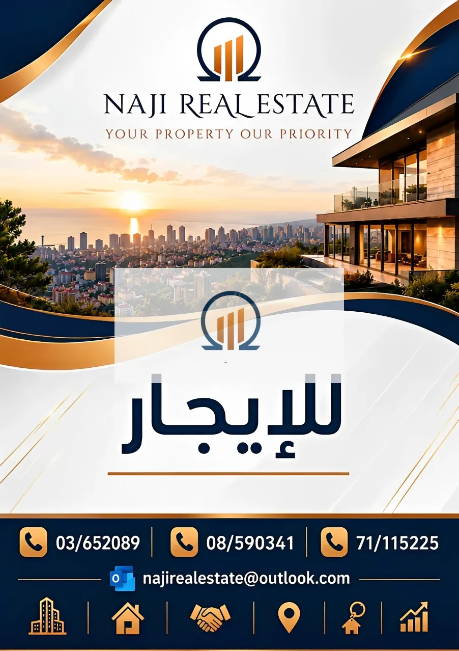 Commercial for rent in Beirut - Damascus International Hwy, Lebanon