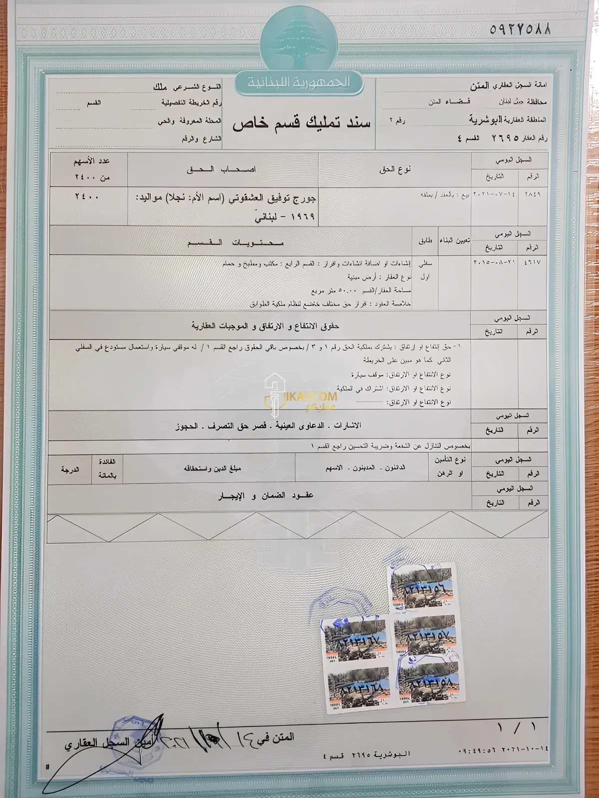 Office For Rent in New Rawda