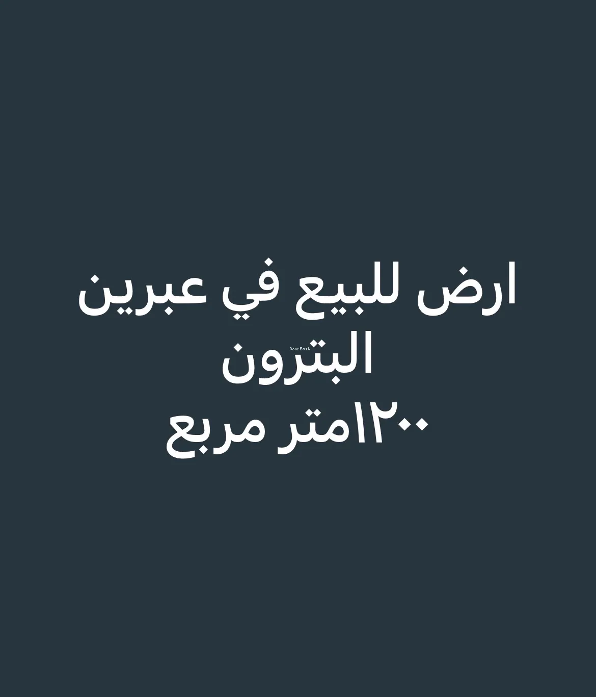 Land for sale in Aabrine, lebanon