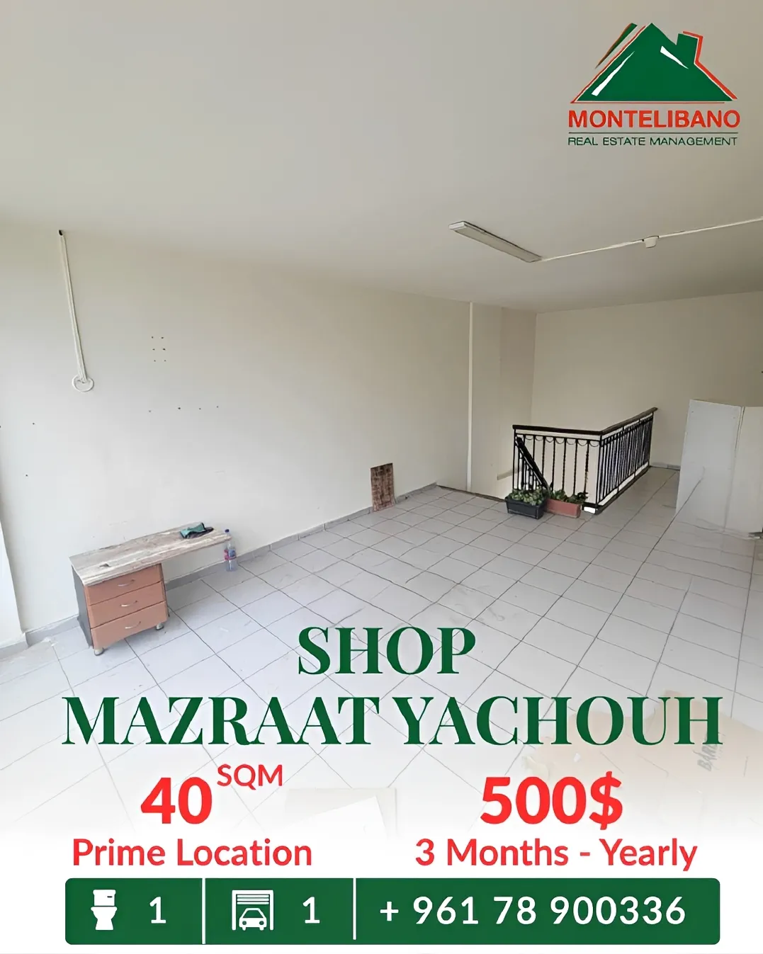 Shop for rent in Mazraat Yachoua, Lebanon
