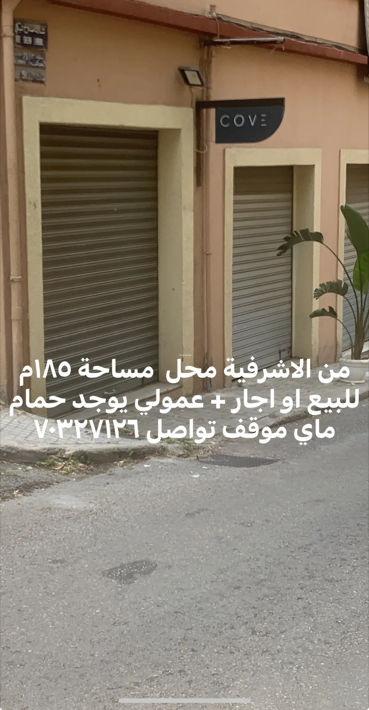 Warehouse for sale in Achrafieh