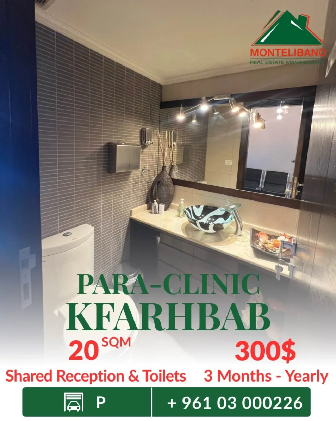 Clinic for rent in Kfar Hbab, Lebanon