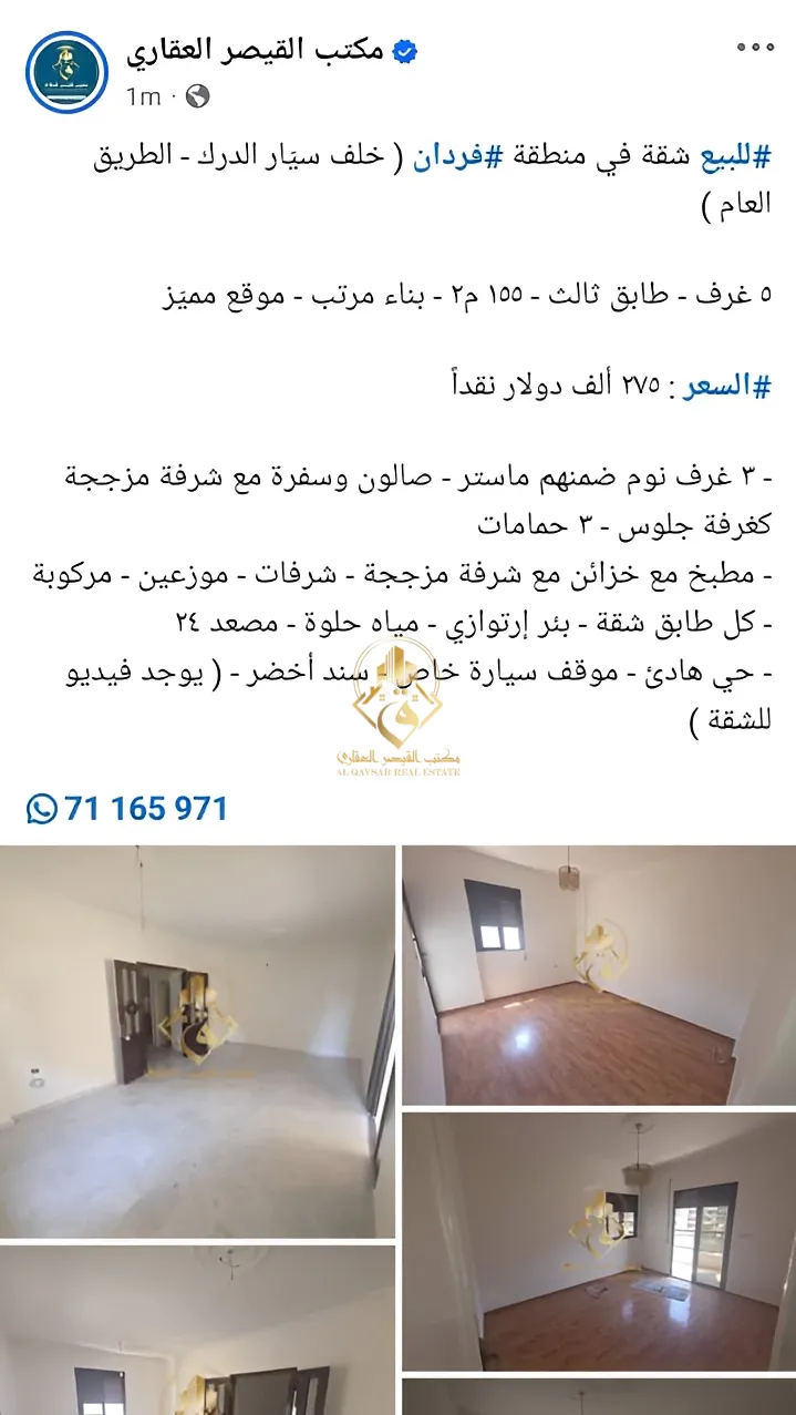 Apartment for sale in Verdun, Bayrut, Lebanon - 3 bed, 3 bath