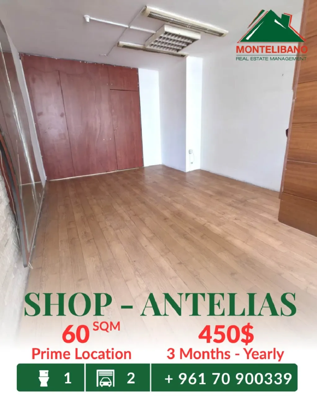 Shop for rent in Antelias, Lebanon
