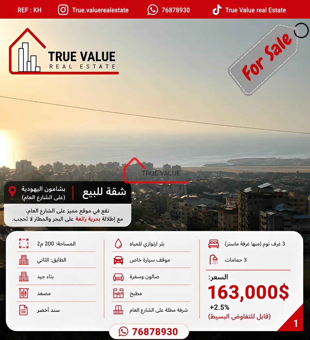 Apartment for sale in Bchamoun, lebanon - 3 bed, 3.0 bath