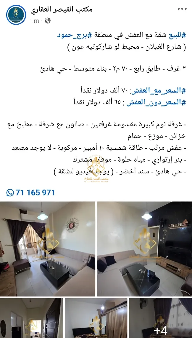 Apartment for sale in Bourj Hammoud, Lebanon