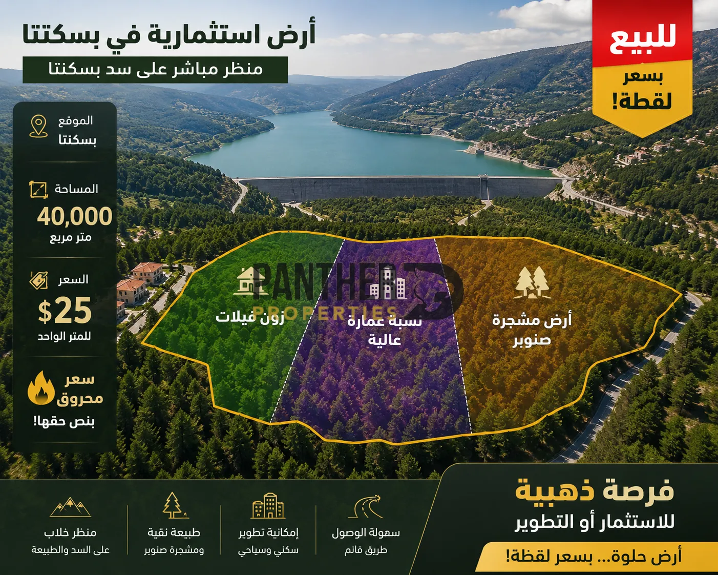 Land for sale in Baskinta, lebanon