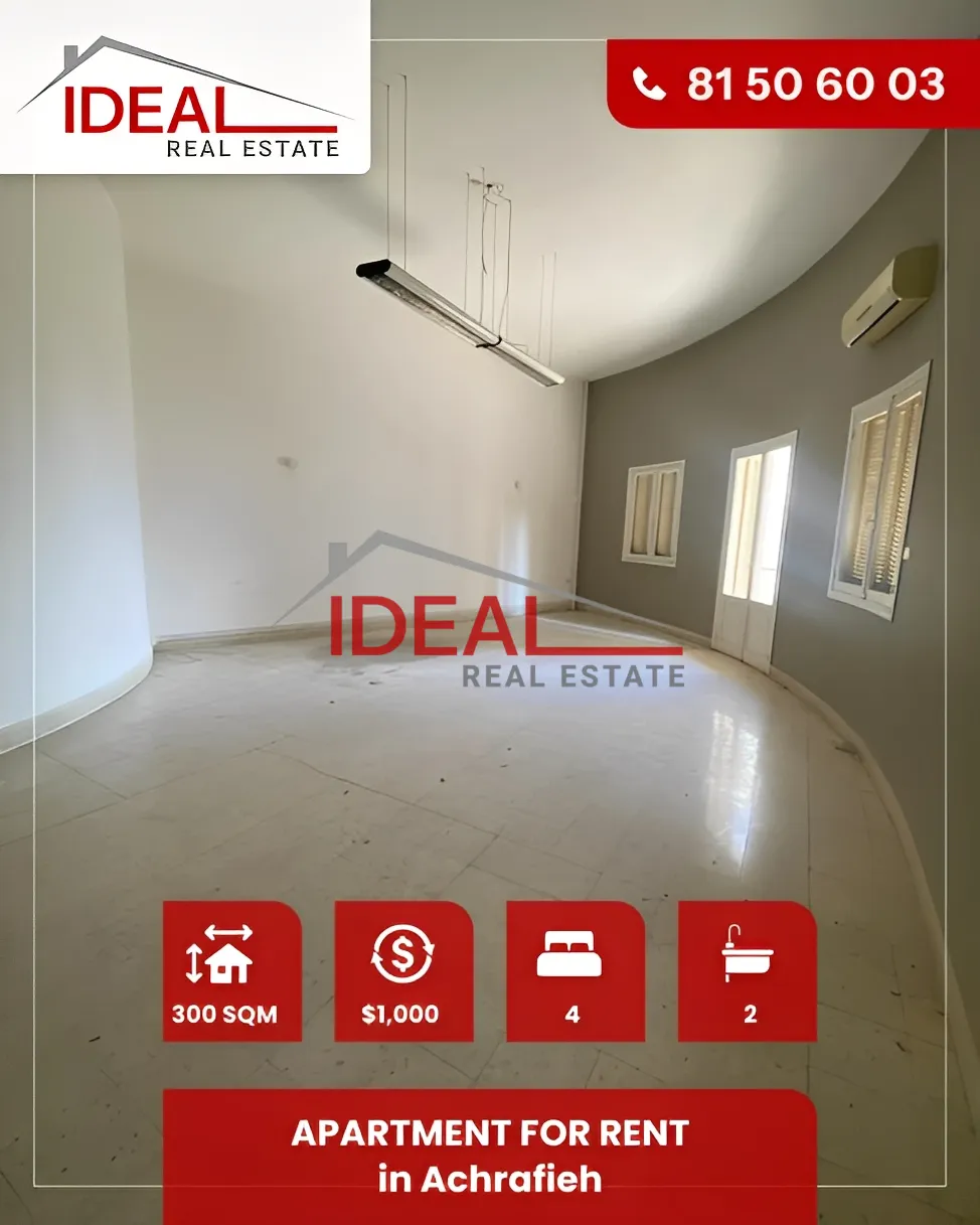Apartment for Rent in Achrafieh, Beirut, Lebanon - 4 bed, 2 bath