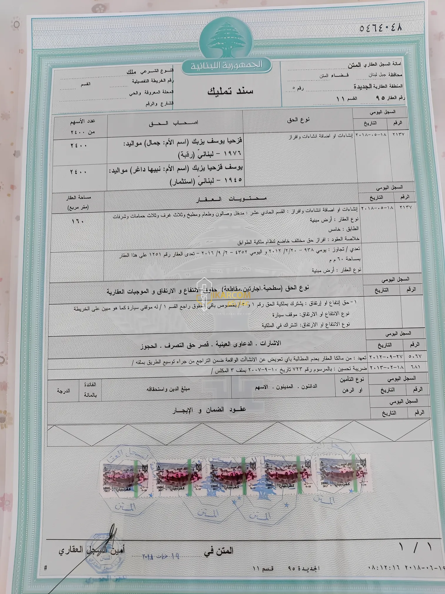 Apartment for Sale in Jdeideh