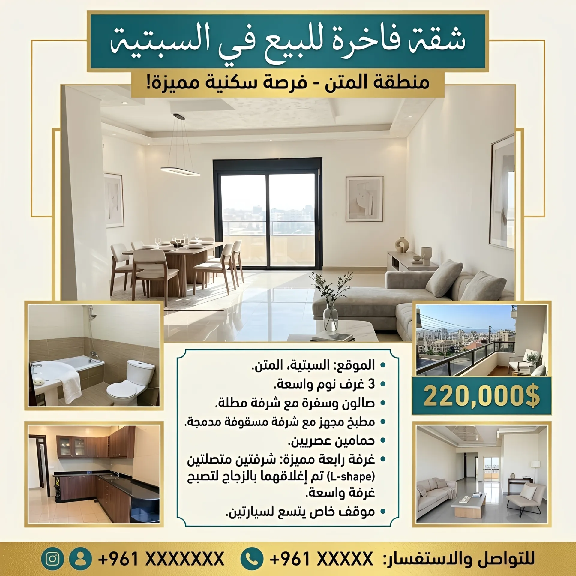 Apartment for sale in Sabtiyeh