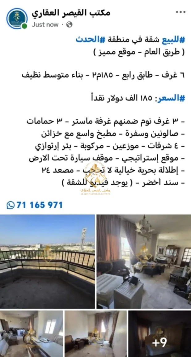 Apartment for sale in Hadath, Lebanon