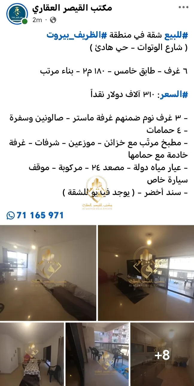 Apartment for sale in Al Zarif, Beirut, Lebanon