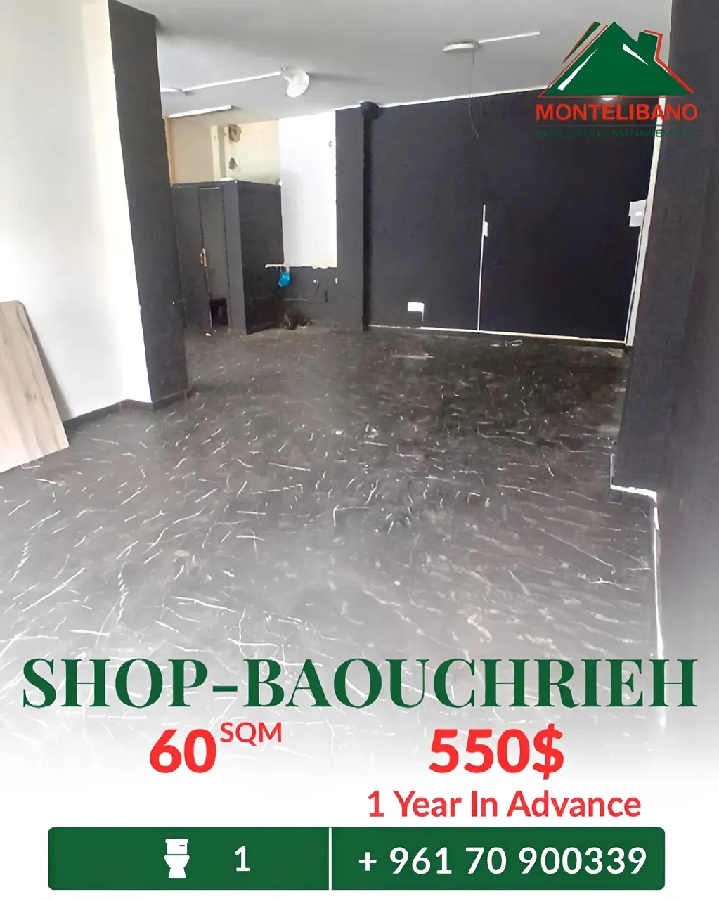 Shop for rent in Baouchriyeh, Lebanon