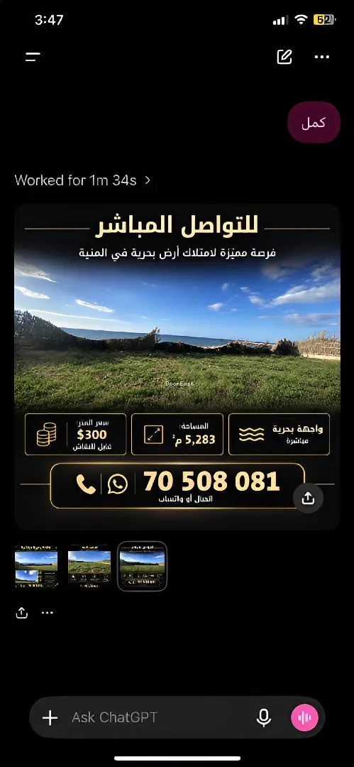 Residential Land for sale in Miniyeh