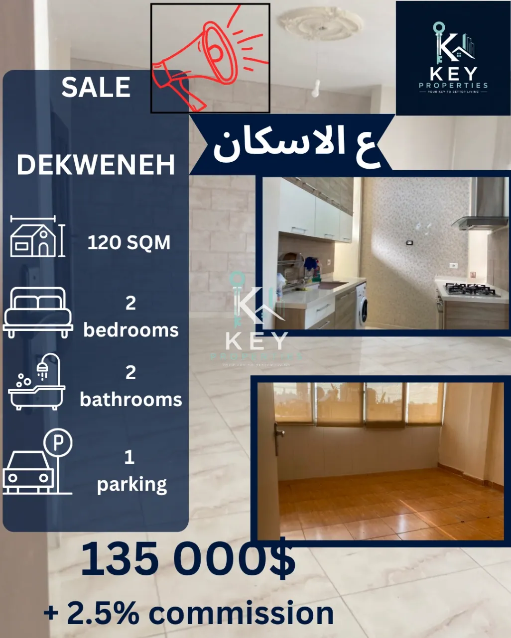 Apartment for sale in Dekwaneh, Lebanon