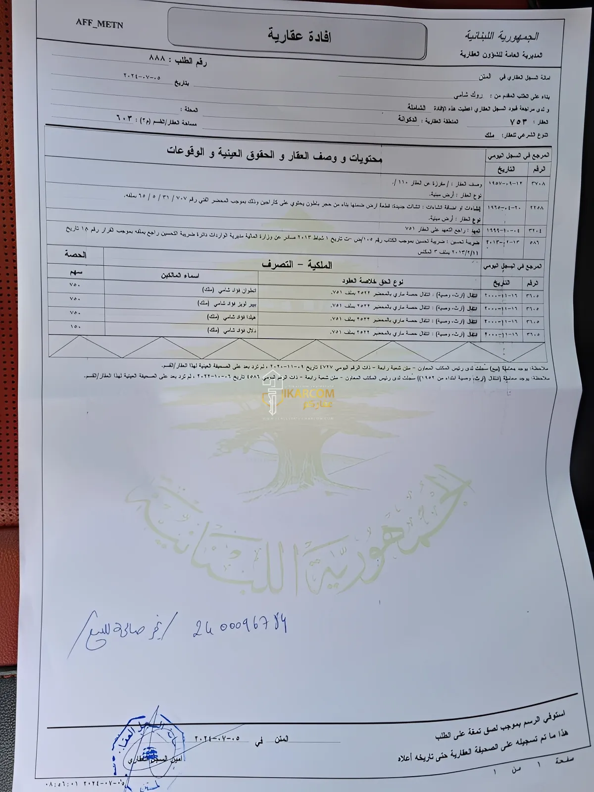 Land for Sale in Dekwaneh, Lebanon