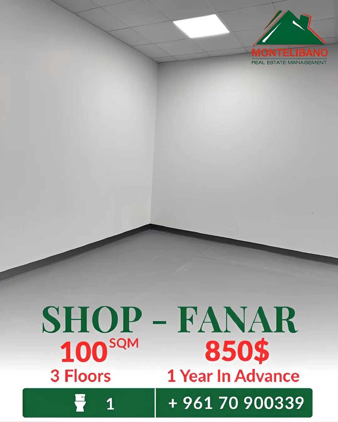 Shop for rent in Fanar, Lebanon