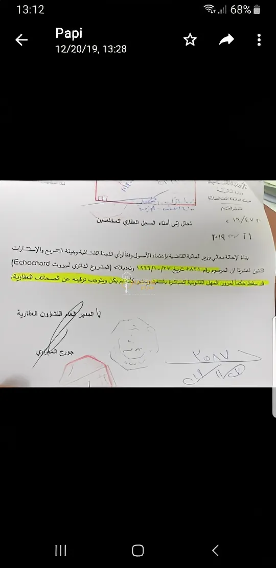 Land for Sale in Dekwaneh, Lebanon