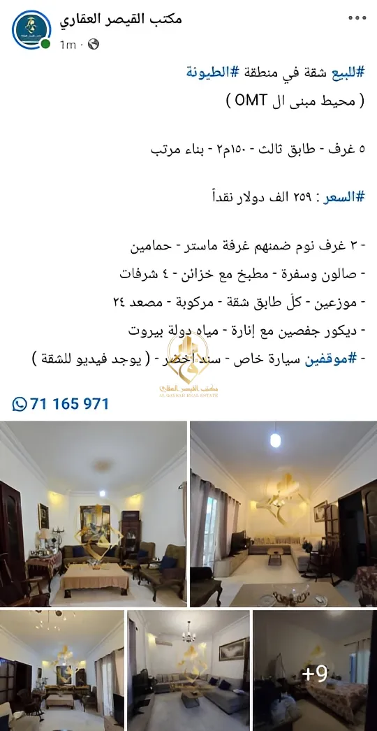 Apartment for sale in Tayouneh, Beirut, Lebanon