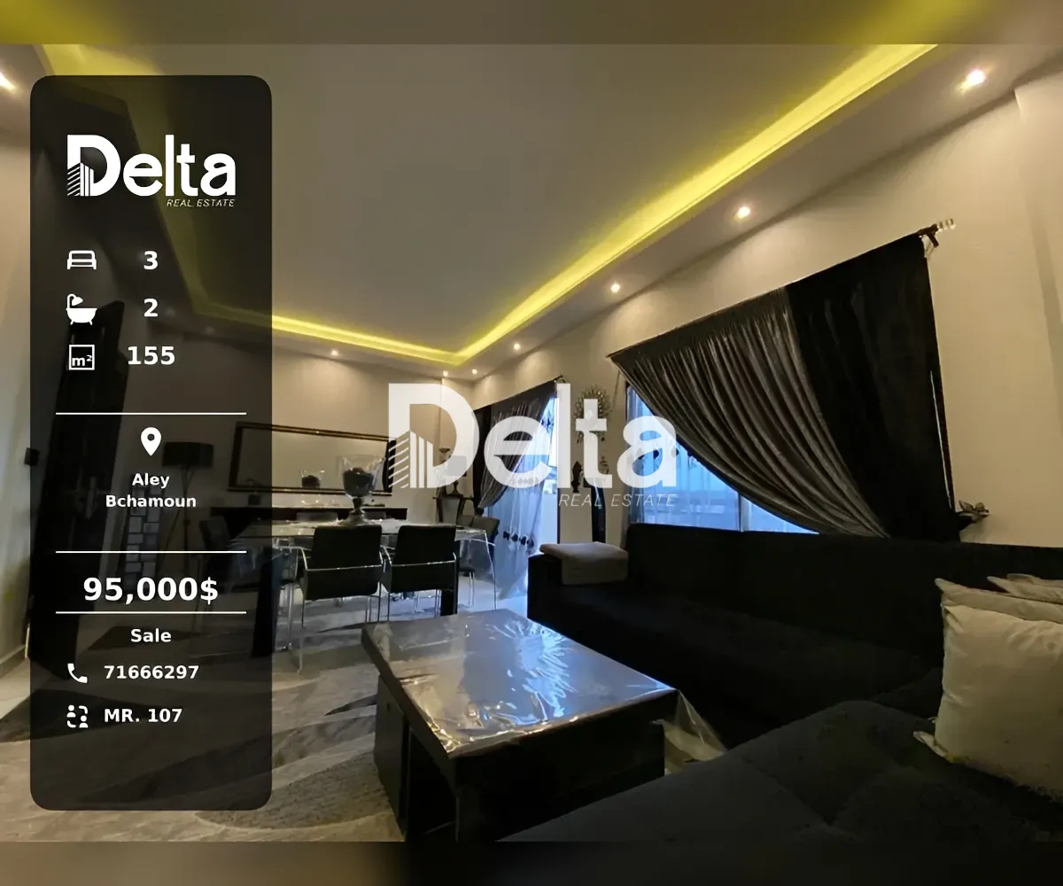 Apartment for sale in Bchamoun, Lebanon - 3 bed, 2 bath