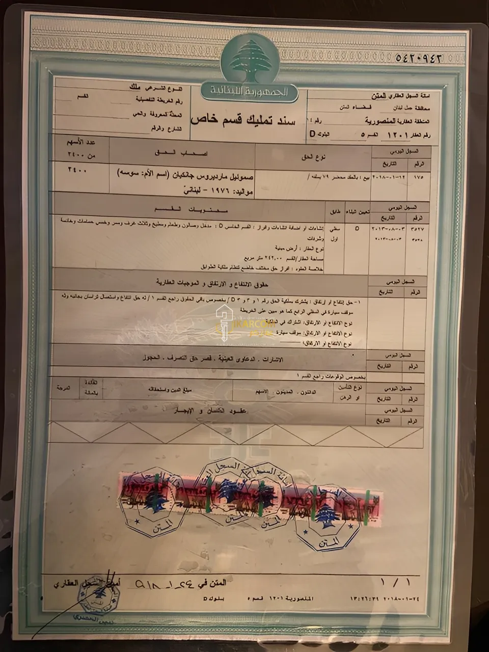Apartment for Sale in Mansourieh