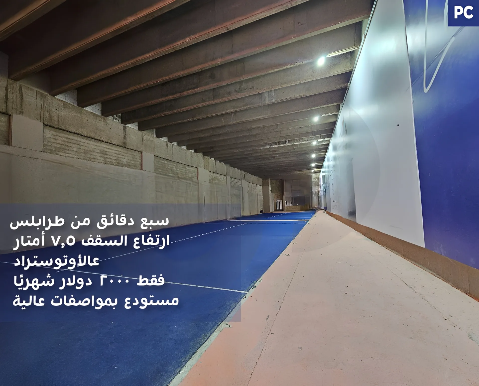 Commercial Property for Rent in Zgharta