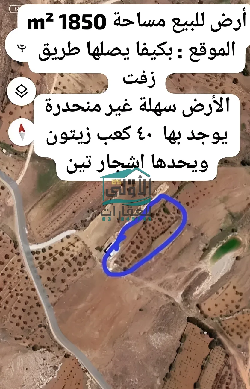 Land for sale in بكّيفا، lebanon