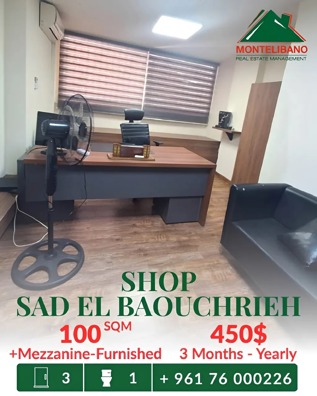 Shop for rent in Sad El Baouchriyeh