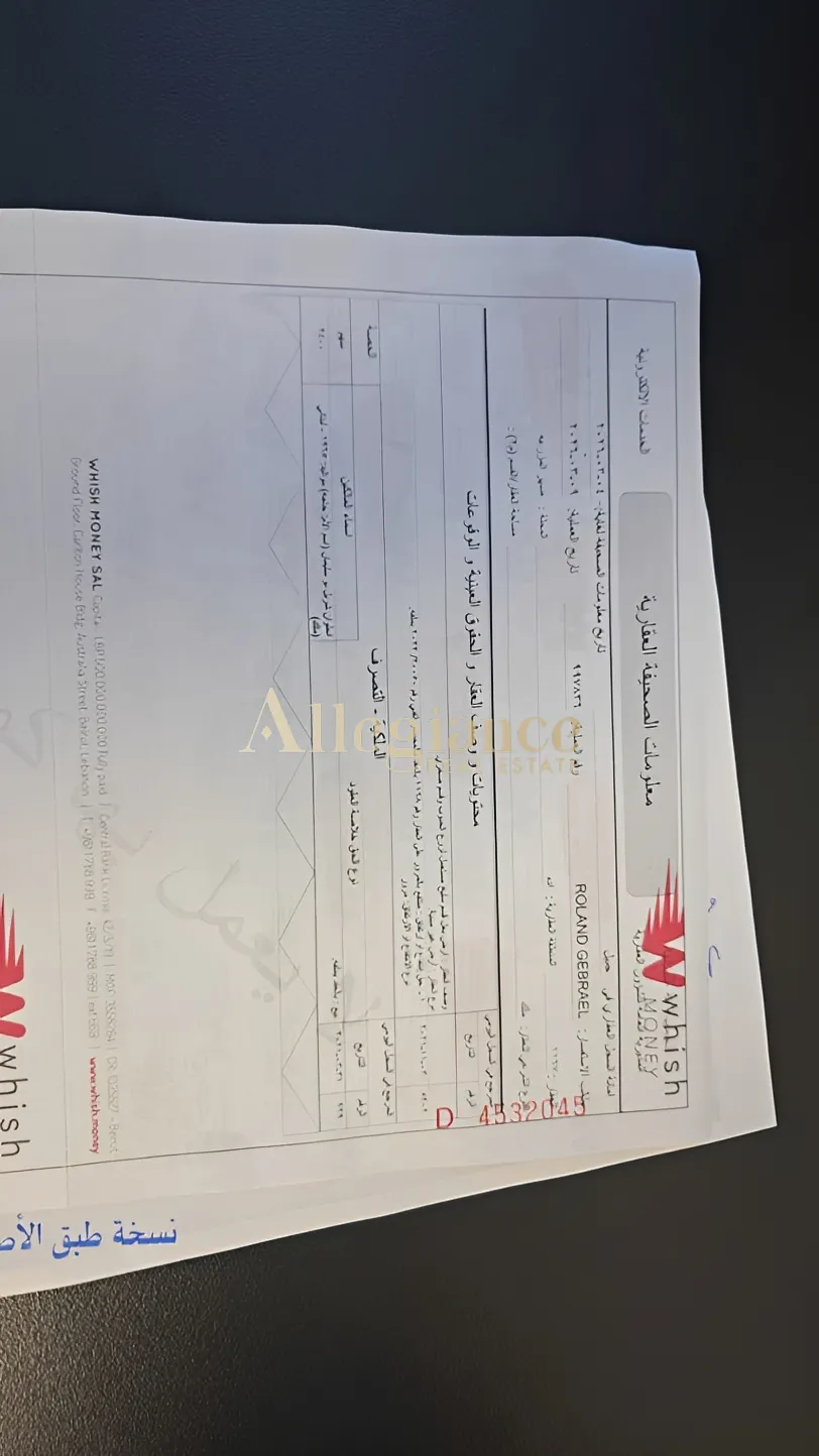 Residential Land for sale in Jbeil