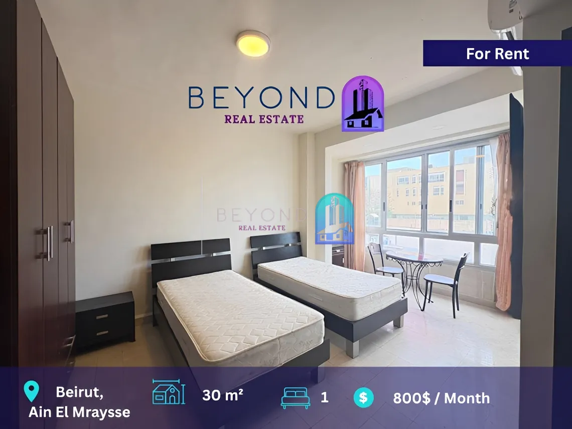 Studio for rent in Ain Al Mraiseh, Beirut, Lebanon - 1 bed, 1 bath