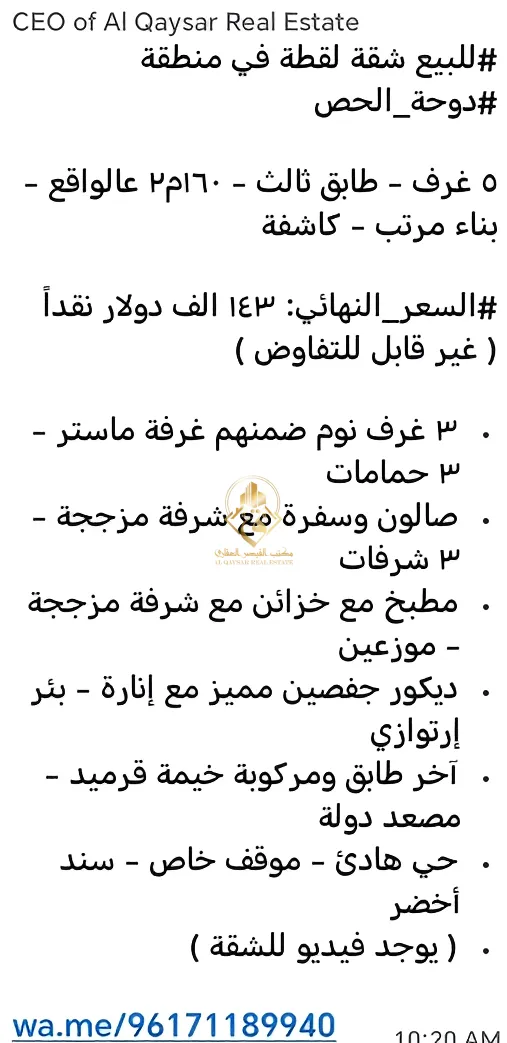 Apartment for sale in Dawhet el Hoss, Aley, Lebanon