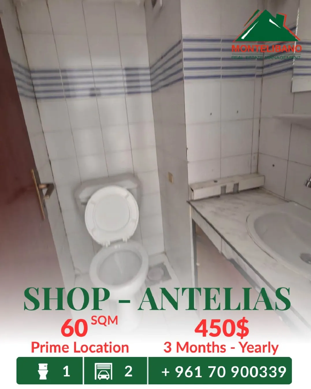 Shop for rent in Antelias, Lebanon
