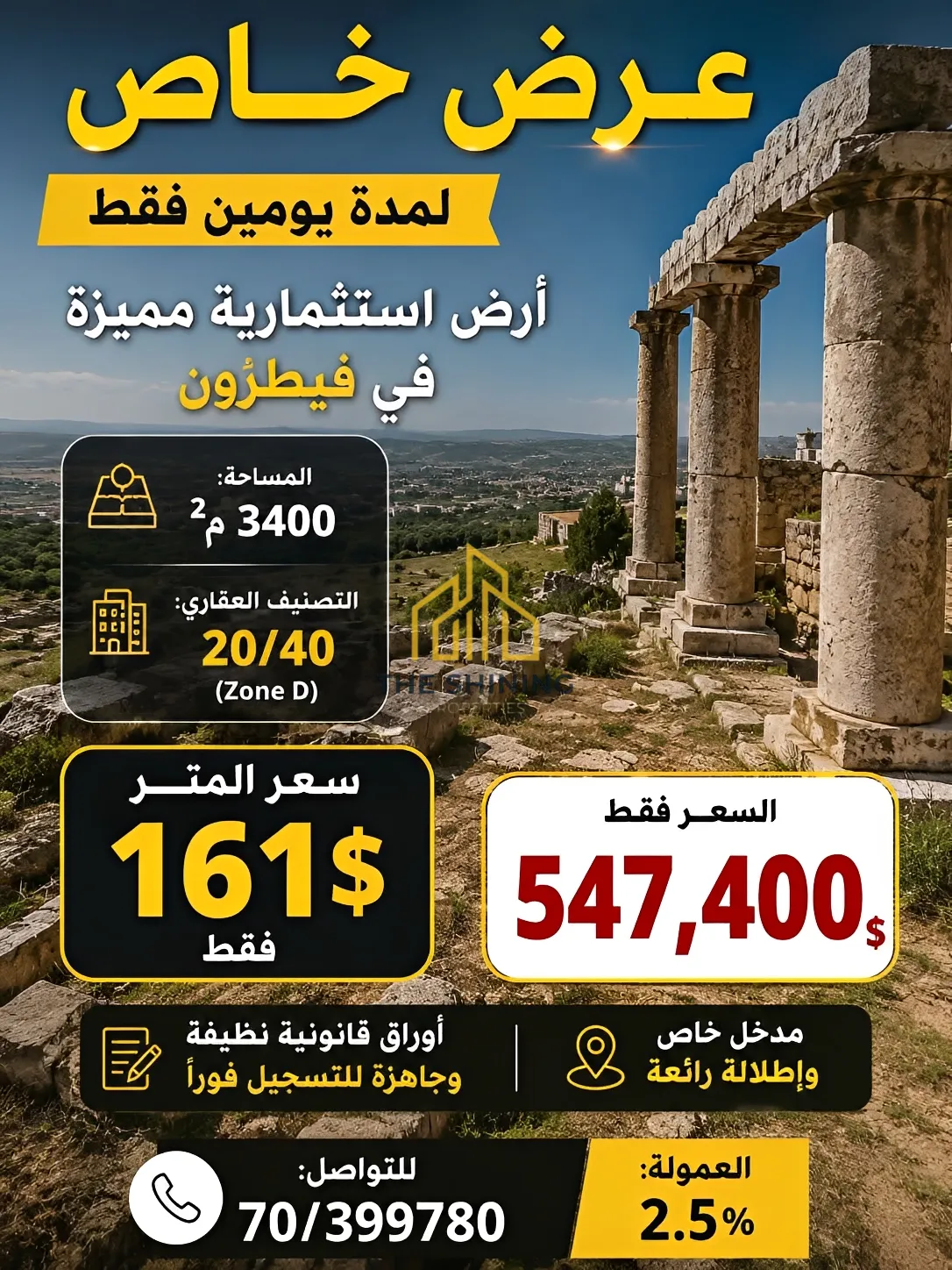Land for sale in Faitroun, lebanon