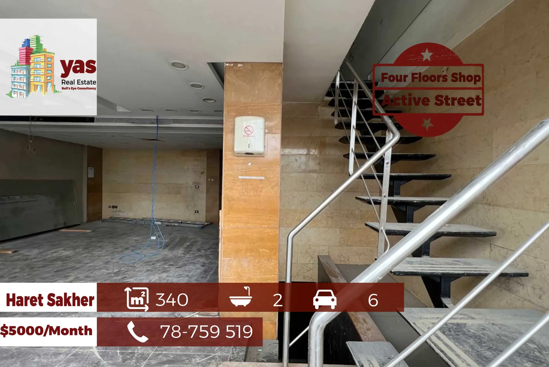 Shop for rent in Haret Sakhr