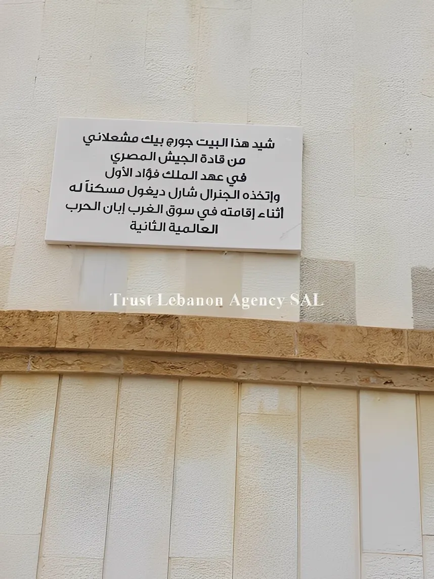 Villa for Sale in Alay Souk Al Ghareb