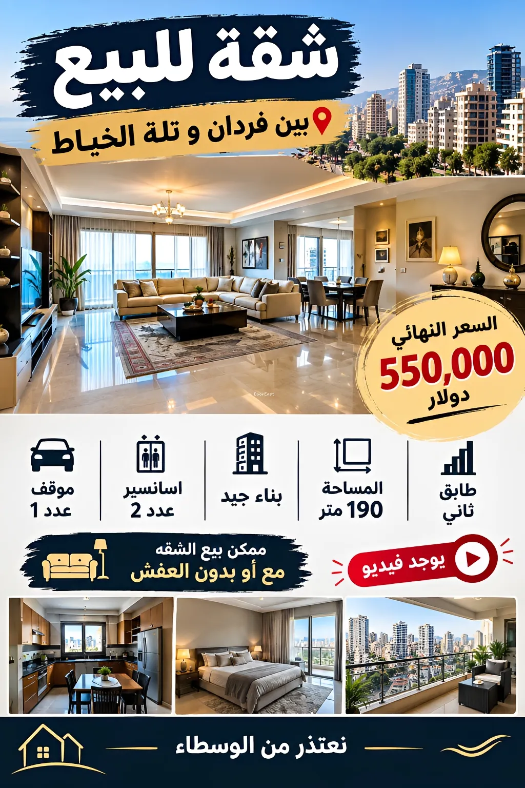 Apartment for sale in Tallet Khayat