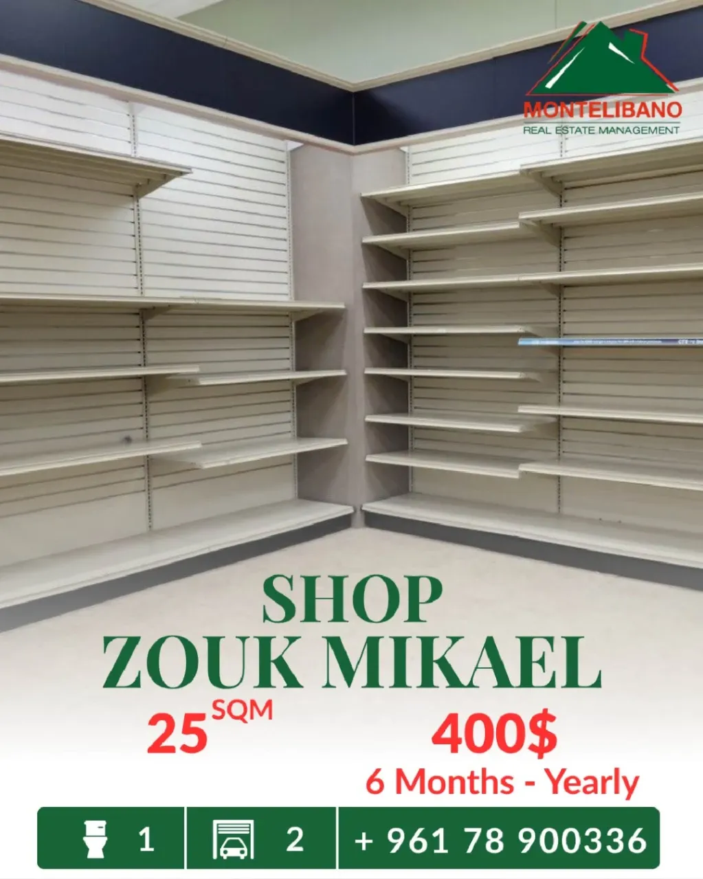 Shop for rent in Zouk Mikael, Lebanon