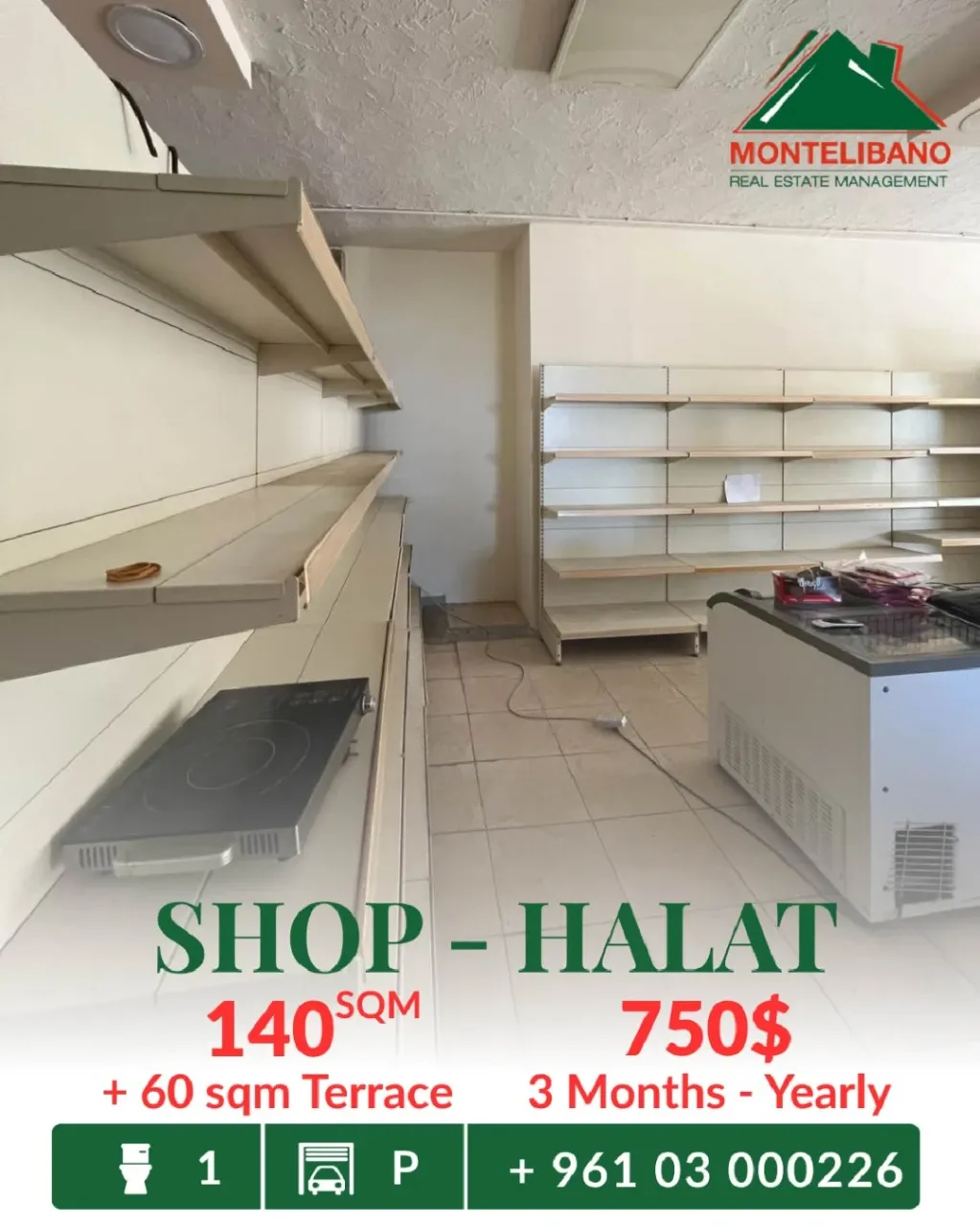 Shop for rent in Halat, Lebanon