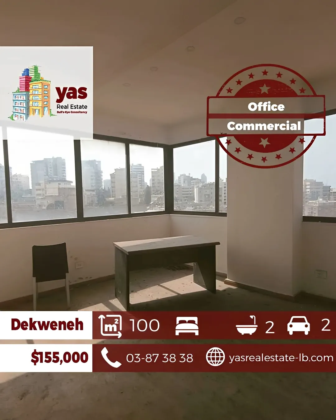 Office for sale in Dekwaneh