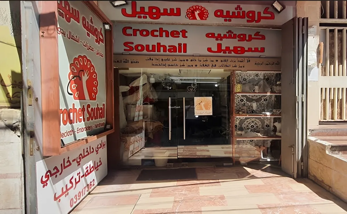Showroom for sale in Mazraa, beirut, lebanon