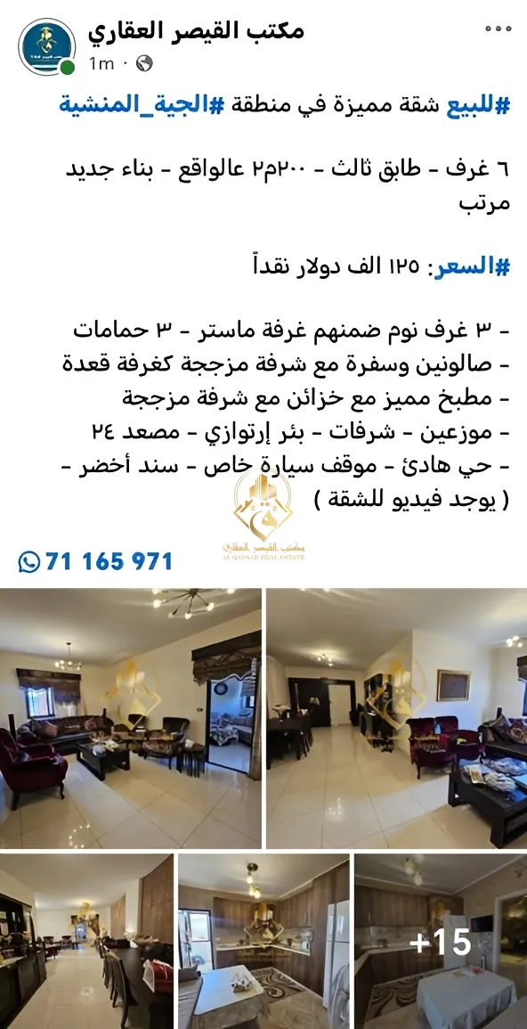 Apartment for sale in Jiyeh, Lebanon - 3 bed, 3 bath
